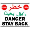 Danger Stay Back Military Convoy Sign English/Arabic 30"X23"
