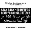 Stay Back 100 Meters US Military Convoy Sign, Deadly Force English/Arabic Alum HIP 0.063 - 24" X 12"