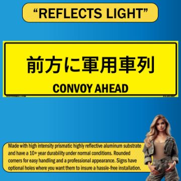 Reflective Convoy Ahead Sign, Alum HIP 0.080, Bilingual Japanese/English, 50x16 Reflective Convoy Ahead Sign, Bilingual Japanese/English, 0.080 Alum HIP - 50x16