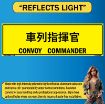 Reflective Convoy Commander Sign, Bilingual Japanese/English, 0.080 Alum HIP - 50x16