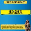 Reflective Convoy Commander Sign, Bilingual Japanese/English, 0.063 Alum HIP - 50x8