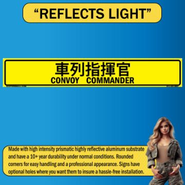 Reflective Convoy Commander Sign, Alum HIP 0.063, Bilingual Japanese/English, 50x8 Reflective Convoy Commander Sign, Bilingual Japanese/English, 0.063 Alum HIP - 50x8