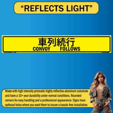 Reflective Convoy Follows Sign, Alum HIP 0.063, Bilingual Japanese/English, 50x8 Reflective Convoy Follows Sign, Bilingual Japanese/English, 0.063 Alum HIP - 50x8