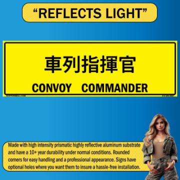 Reflective Convoy Commander Sign, PVC Banner 13oz, Bilingual Japanese/English, 50x16 Reflective Convoy Commander Sign, Bilingual Japanese/English, PVC 13oz - 50x16