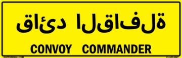 Bilingual Arabic/English Convoy Commander Sign, Reflective Aluminum HIP 0.063, 50x16 Bilingual Arabic and English Convoy Commander Sign, Reflective Aluminum HIP 0.063, 50x16