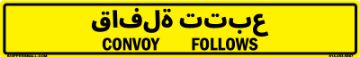 Bilingual Arabic/English Convoy Follows Sign, Reflective Aluminum HIP 0.063, 50x8 Bilingual Arabic and English Convoy Follows Sign, Reflective Aluminum HIP 0.063, 50x8