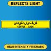 Convoy Ends Sign, Bilingual Arabic and English, PVC Banner 13oz, 50x8