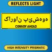 Convoy Ahead, Bilingual Kurdish/English, Alum HIP 0.063 - 50" x 16"