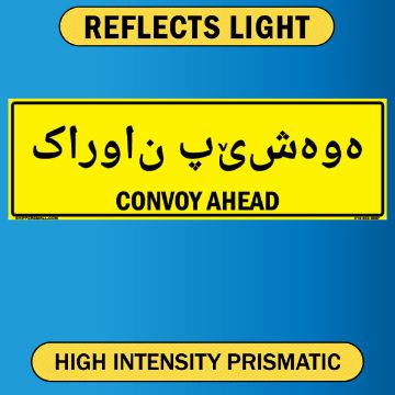 Convoy Ahead Sign, Bilingual Kurdish/English, Aluminum HIP 0.063, 50x16 Convoy Ahead, Bilingual Kurdish/English, Alum HIP 0.063 - 50" x 16"