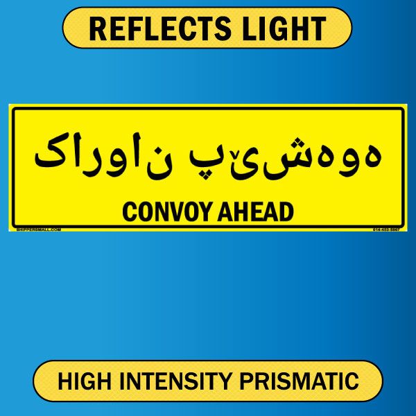 Convoy Ahead, Bilingual Kurdish/English, Alum HIP 0.063 - 50" x 16"