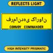 Convoy Commander, Bilingual Kurdish/English, Alum HIP 0.063 - 50" x 16"