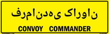 Bilingual Kurdish/English Convoy Commander Sign, Reflective Aluminum HIP 0.080, 50x16 Bilingual Kurdish/English Convoy Commander Sign, Alum HIP 0.080, 50x16