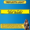 Reflective Convoy Commander Sign, Alum HIP 0.080, Bilingual Kurdish/English, 50x8
