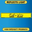 Convoy Follows, Bilingual Kurdish/English, Alum HIP 0.080 - 50" x 8"