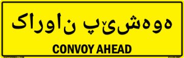 Bilingual Kurdish/English Convoy Ahead Sign, PVC Banner 13oz, 50x16 Bilingual Kurdish/English Convoy Ahead Sign, PVC 13oz, 50x16