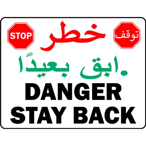 Danger Stay Back Military Convoy Sign English/Arabic 30"X23"