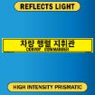 Convoy Commander, Bilingual Korean/English, Alum HIP 0.063 - 50" x 8"