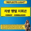 Reflective Convoy Commander Sign, Alum HIP 0.063, Bilingual Korean/English, 50x16