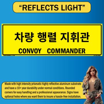 Reflective Convoy Commander Sign, PVC Banner 13oz, Bilingual Korean/English, 50x16 Reflective Convoy Commander Sign, PVC Banner 13oz, Bilingual Korean/English, 50x16