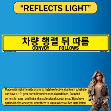 Reflective Convoy Follows Sign, PVC Banner 13oz, Bilingual Korean/English, 50x8 Reflective Convoy Follows Sign, PVC Banner 13oz, Bilingual Korean/English, 50x8