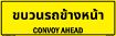 Bilingual Thai/English Convoy Commander Sign, Aluminum HIP 0.063, 50x8