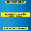 Convoy Follows, Bilingual Thai/English, Aluminum HIP 0.063 - 50" x 8"