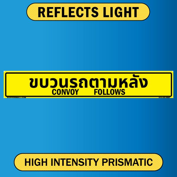 Convoy Follows, Bilingual Thai/English, Aluminum HIP 0.063 - 50" x 8"