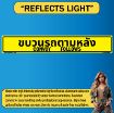 Reflective Convoy Follows Sign, Aluminum HIP 0.063, Bilingual Thai/English, 50x8