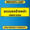 Convoy Commander, Bilingual Thai/English, Aluminum HIP 0.080 - 50" x 8"