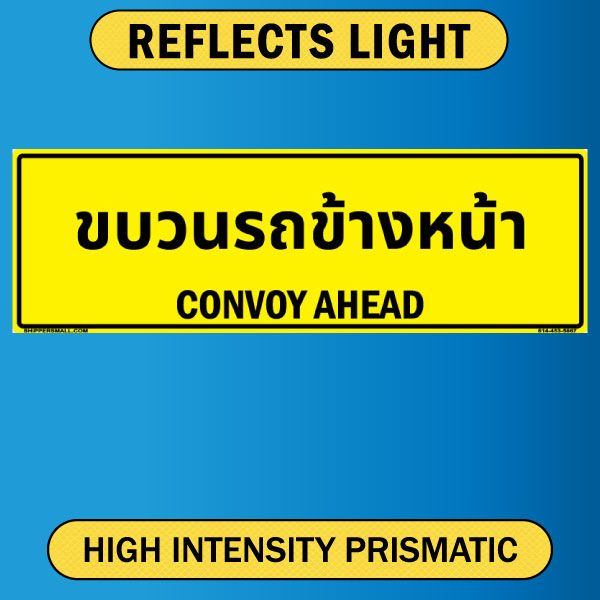Convoy Commander, Bilingual Thai/English, Aluminum HIP 0.080 - 50" x 8"