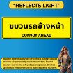 Reflective Convoy Commander Sign, Aluminum HIP 0.080, Bilingual Thai/English, 50x8