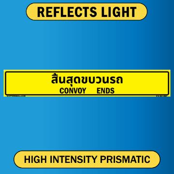 Convoy Ends Sign, Bilingual Thai/English, Alum HIP 0.080, 50x8 Convoy Ends, Bilingual Thai/English, Aluminum HIP 0.080 - 50" x 8"