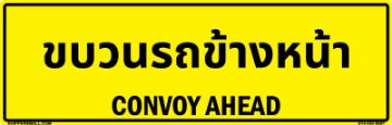 Bilingual Thai/English Convoy Ahead Sign, PVC Banner 13oz, 50x16 Bilingual Thai/English Convoy Ahead Sign, PVC Banner 13oz, 50x16