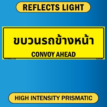 Convoy Commander Sign, Bilingual Thai/English, PVC 13OZ, 50x8 Convoy Commander, Bilingual Thai/English, PVC 13OZ - 50" x 8"