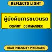 Convoy Commander, Bilingual Thai/English, PVC 13OZ - 50" x 16"