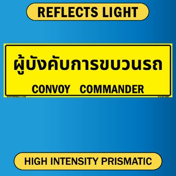Convoy Commander Sign, Bilingual Thai/English, PVC 13OZ, 50x16 Convoy Commander, Bilingual Thai/English, PVC 13OZ - 50" x 16"