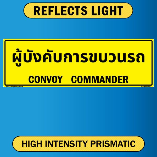 Convoy Commander, Bilingual Thai/English, PVC 13OZ - 50" x 16"