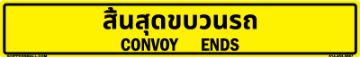 Bilingual Thai/English Convoy Ends Sign, PVC Banner 13oz, 50x8 Bilingual Thai/English Convoy Ends Sign, PVC Banner 13oz, 50x8