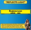 Convoy Ends Sign, PVC Banner 13oz, Bilingual Thai/English, 50x8