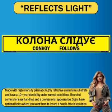 Reflective Convoy Follows Sign, Alum HIP 0.063, Bilingual Ukrainian/English, 50x8 Reflective Convoy Follows Sign, Alum HIP 0.063, Bilingual Ukrainian/English, 50x8