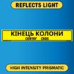 Convoy Ends, Bilingual Ukrainian/English, Alum HIP 0.063 - 50" x 8"