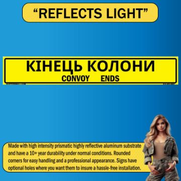 Reflective Convoy Ends Sign, Alum HIP 0.063, Bilingual Ukrainian/English, 50x8 Reflective Convoy Ends Sign, Alum HIP 0.063, Bilingual Ukrainian/English, 50x8