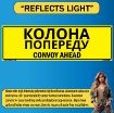 Reflective Convoy Ahead Sign, Alum HIP 0.080, Bilingual Ukrainian/English, 50x16