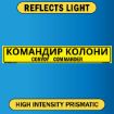 Convoy Commander, Bilingual Ukrainian/English, Alum HIP 0.080 - 50" x 8"