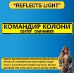 Reflective Convoy Commander Sign, Alum HIP 0.080, Bilingual Ukrainian/English, 50x8