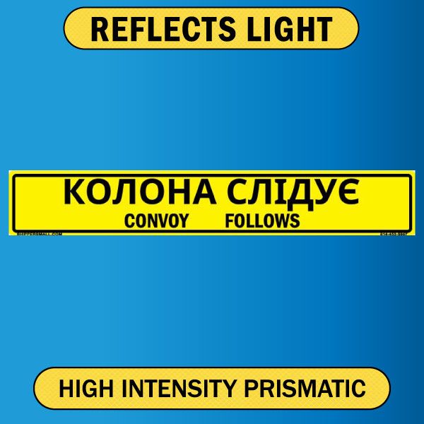 Convoy Follows, Bilingual Ukrainian/English, Alum HIP 0.080 - 50" x 8"