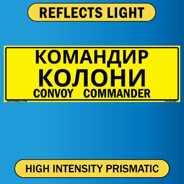 Convoy Commander, Bilingual Ukrainian/English, PVC 13OZ - 50" x 16"
