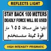 Stay Back 100 Meters US Military Convoy Sign, Deadly Force English/Aribic Alum HIP 0.063 - 36" X 24"